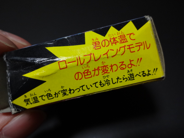 ネクロスの要塞が出てきた件: ドキドキ学園 シールの思い出 ～レアグッズのご紹介～