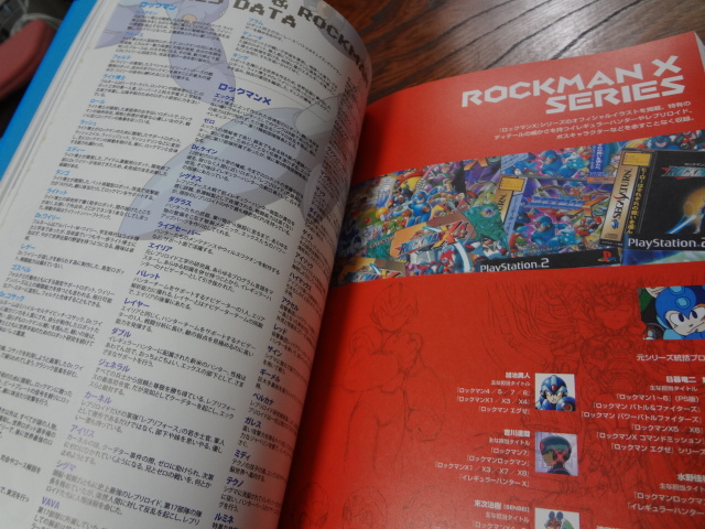ロックマン 25周年 R20+5 ロックマン&ロックマンXオフィシャル