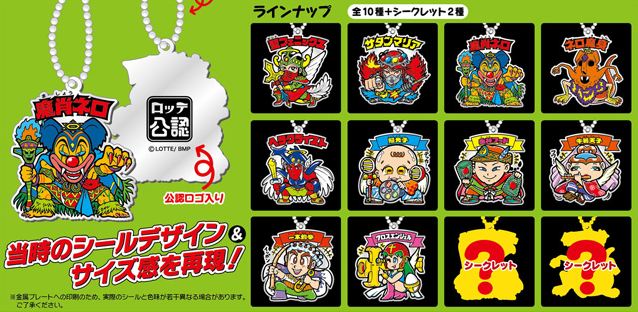 zubari bikuriman 合計500枚以上のプレート ビックリマンシール 500枚